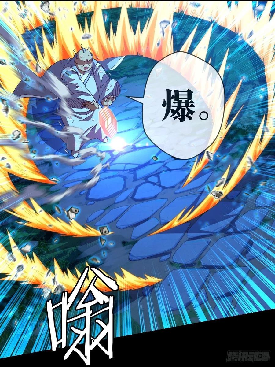 真&middot;太极封灭撼山破!!-第101话