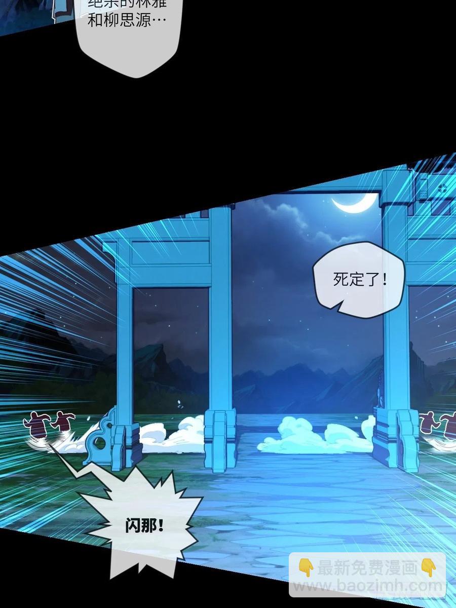 真&middot;太极封灭撼山破!!-第101话