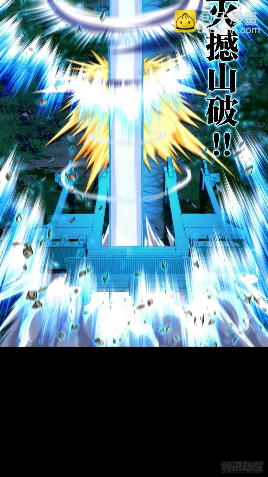 真&middot;太极封灭撼山破!!-第101话
