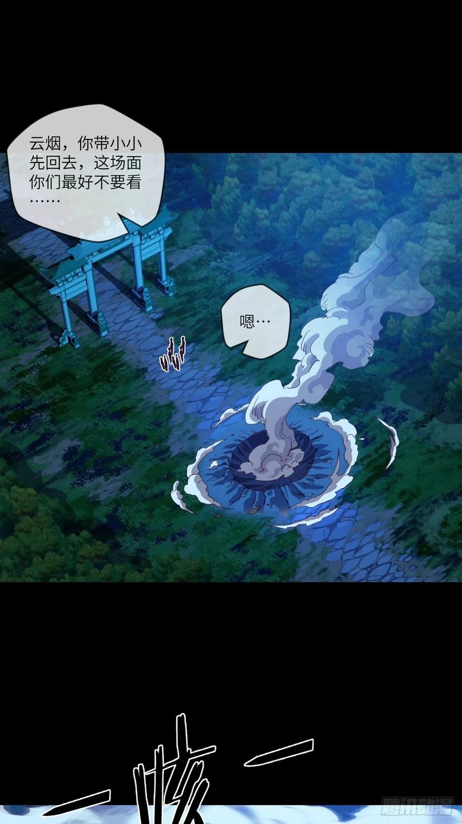 真&middot;太极封灭撼山破!!-第101话