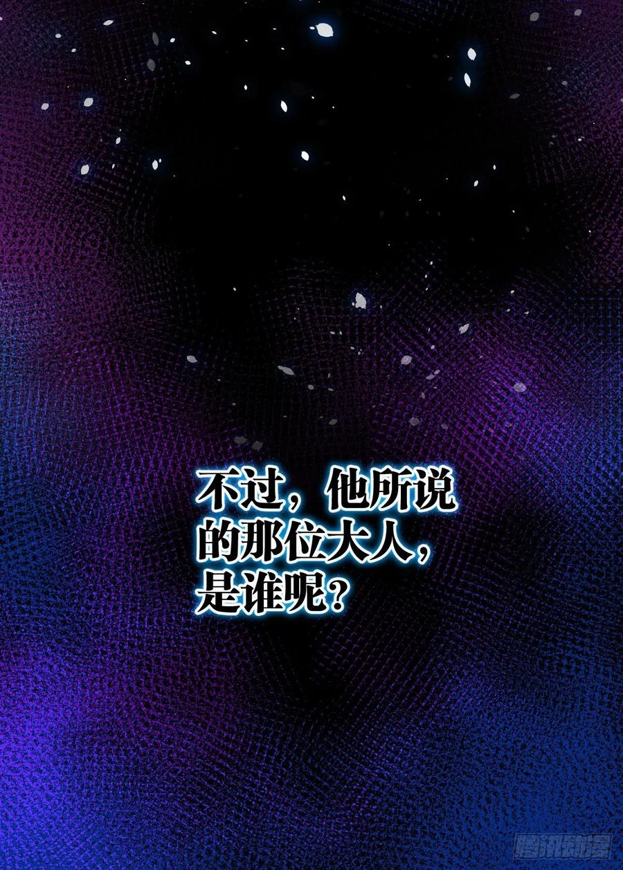 真&middot;太极封灭撼山破!!-第101话