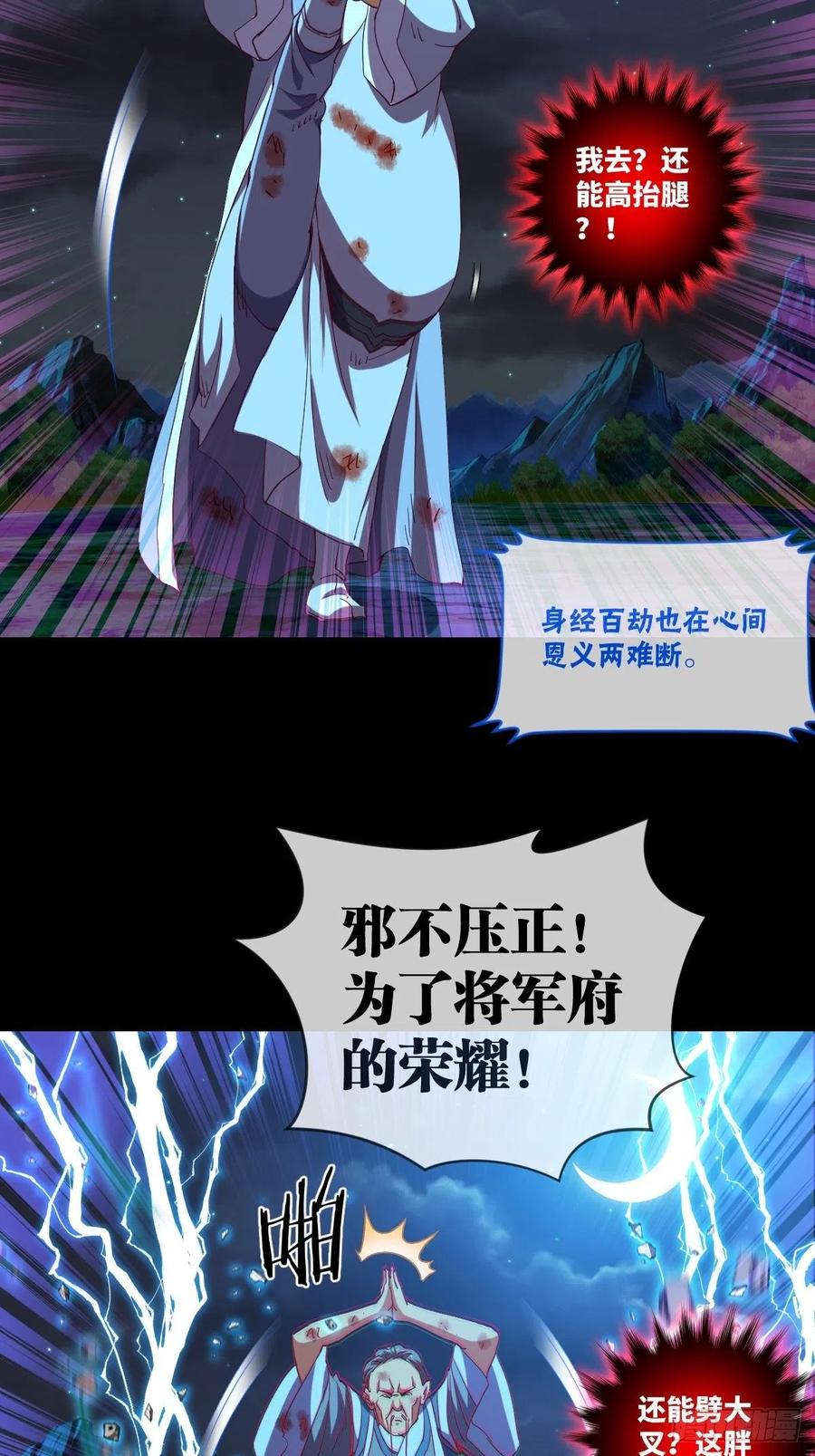 真&middot;太极封灭撼山破!!-第101话