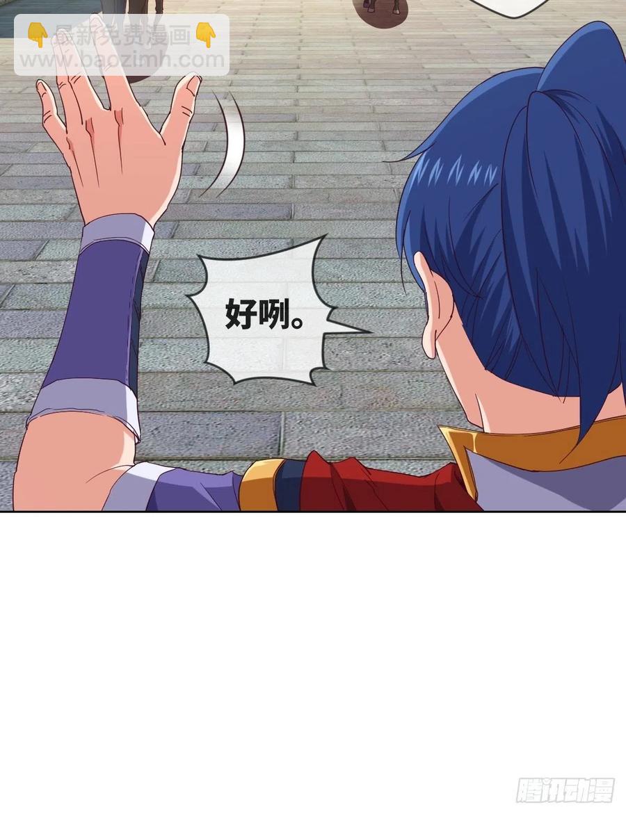 郡主就是三公主？-第103话