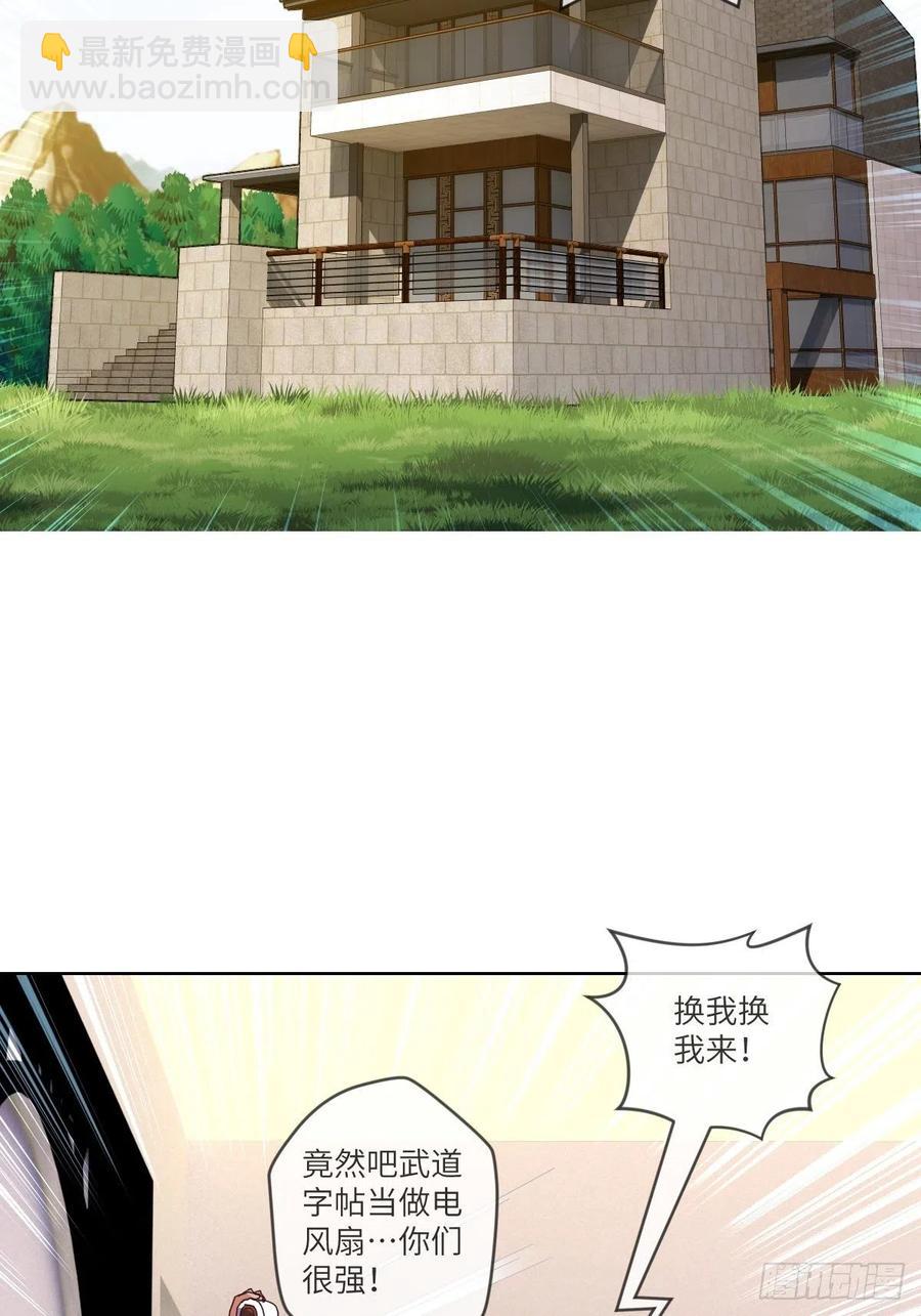 郡主就是三公主？-第103话