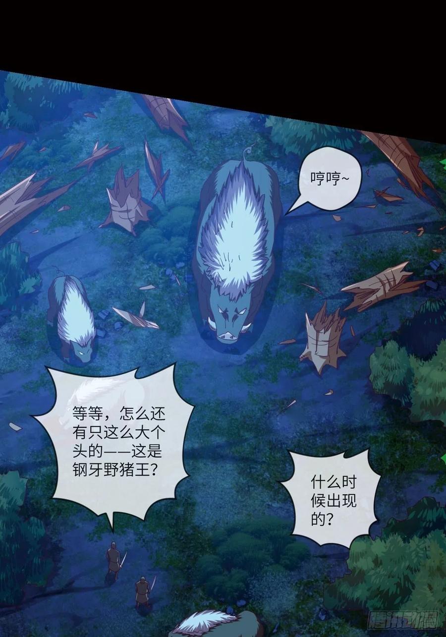偷袭？你不讲武德-第105话