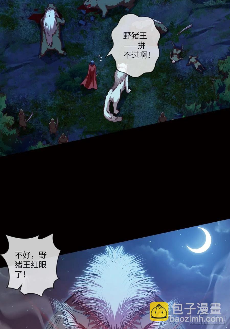 偷袭？你不讲武德-第105话