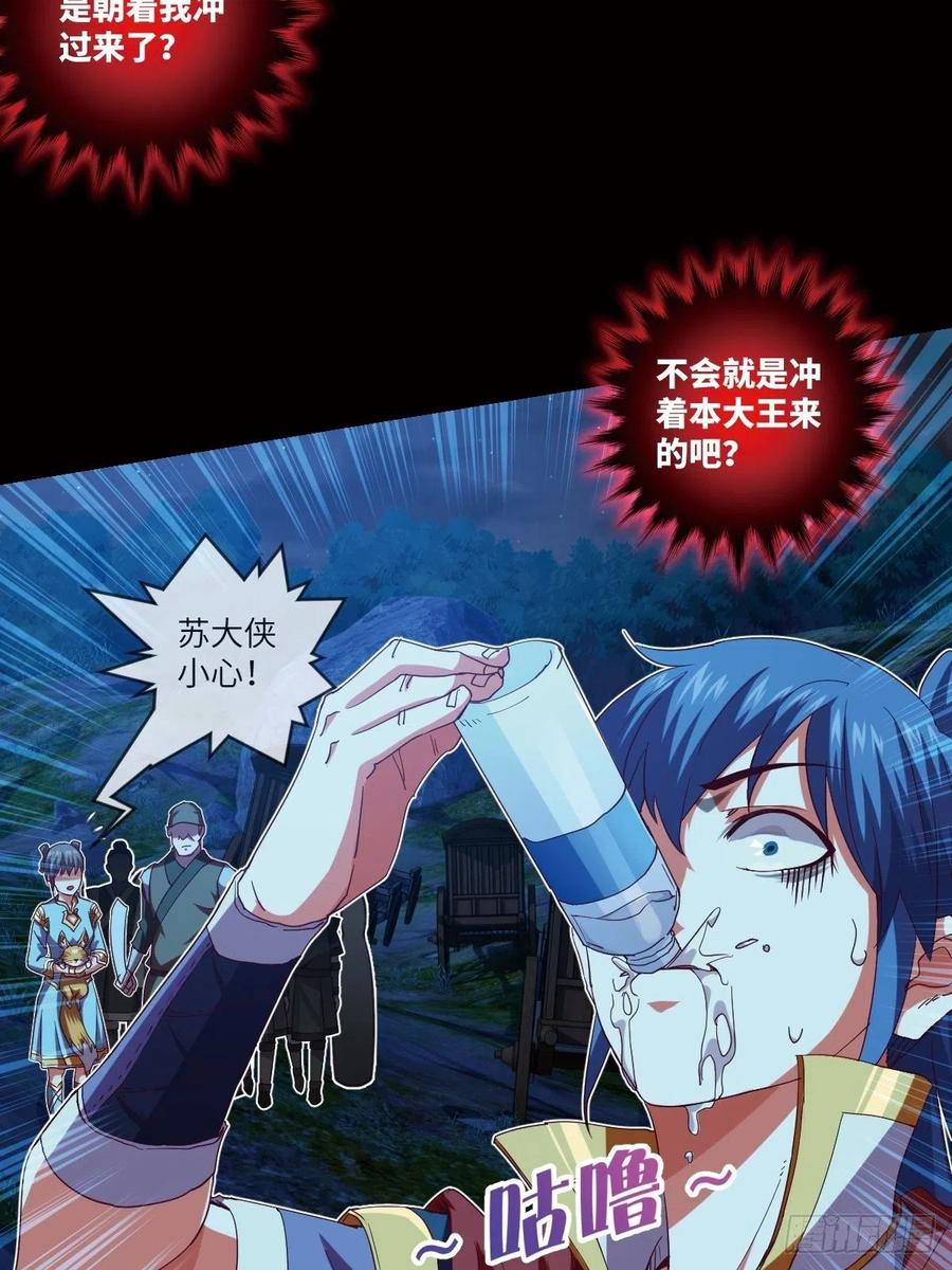 偷袭？你不讲武德-第105话