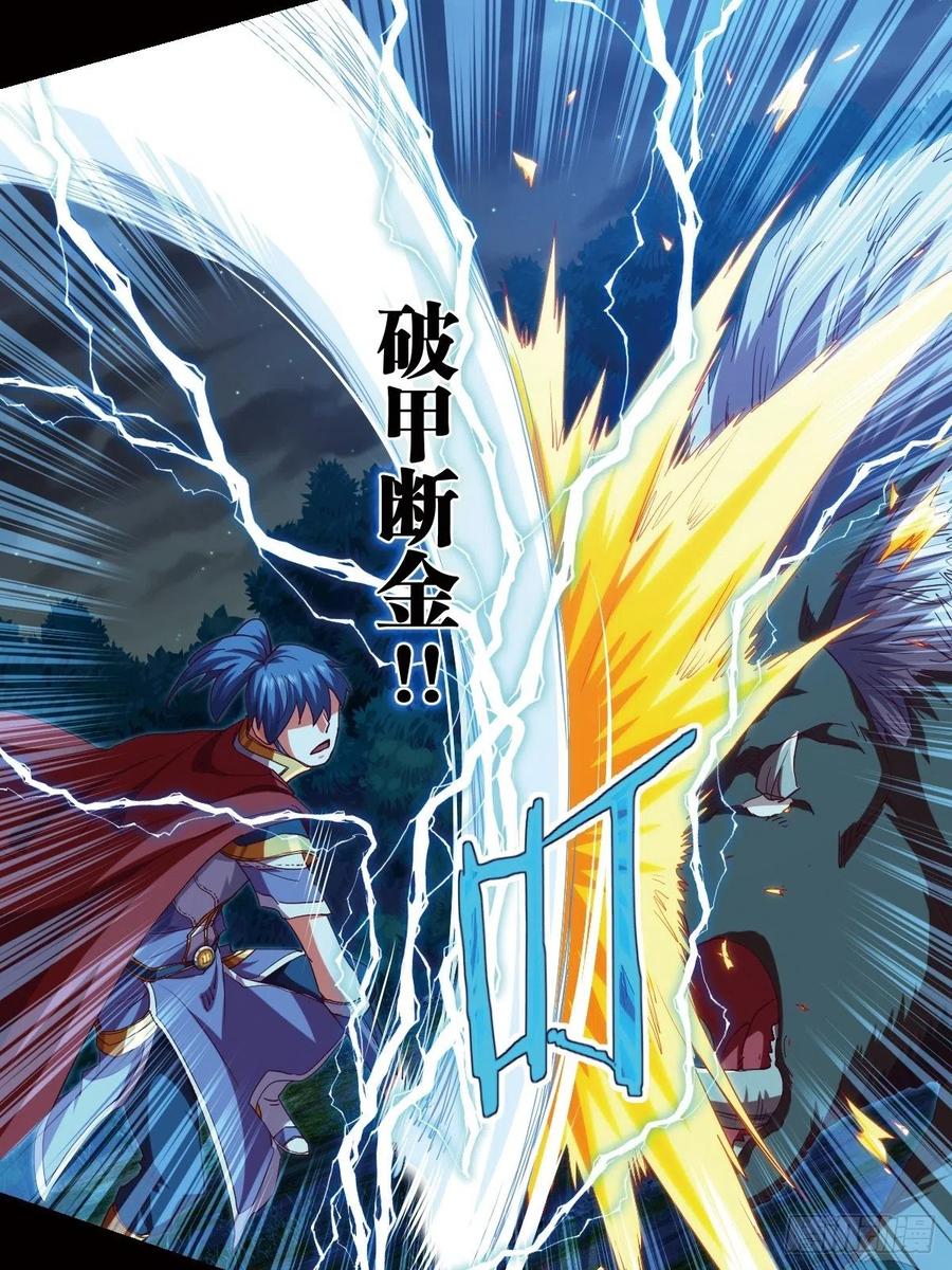 偷袭？你不讲武德-第105话