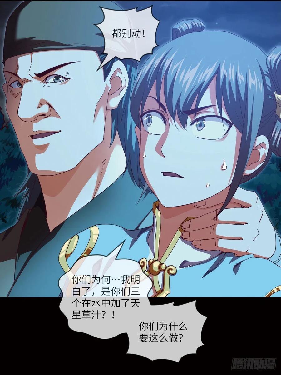 偷袭？你不讲武德-第105话