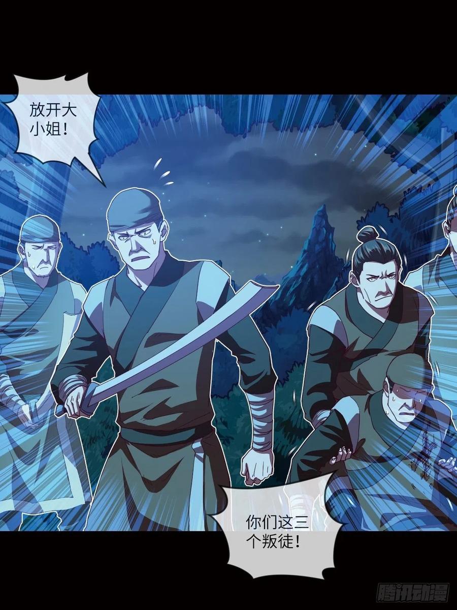 偷袭？你不讲武德-第105话