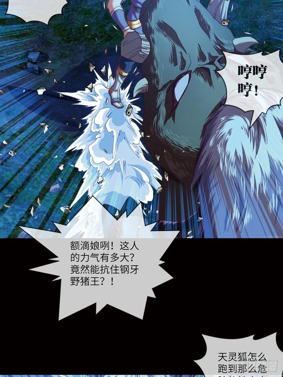 偷袭？你不讲武德-第105话
