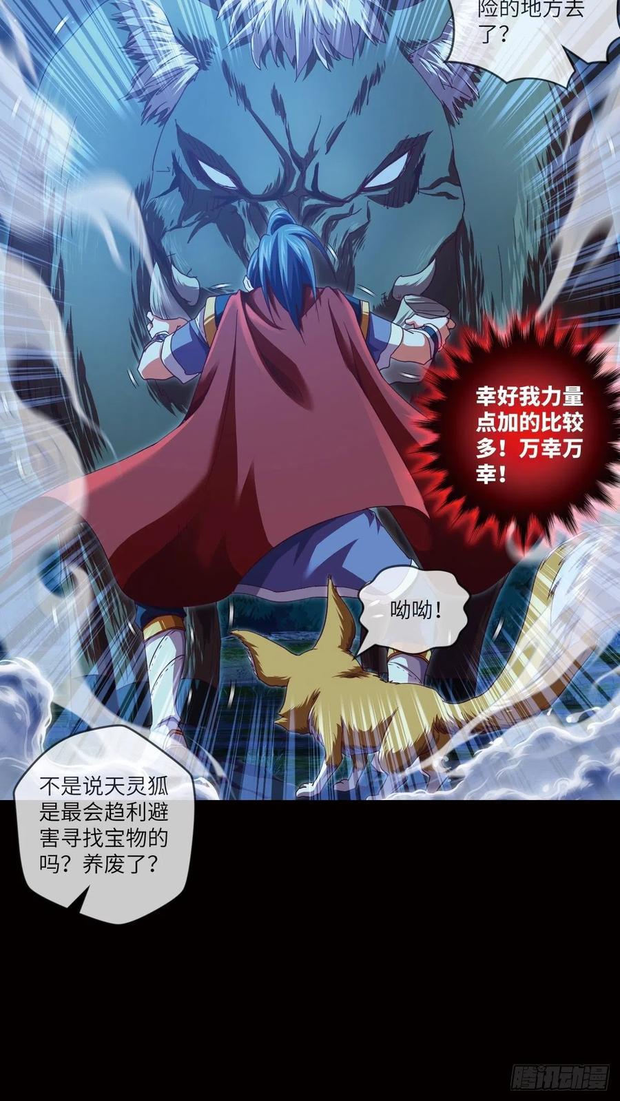 偷袭？你不讲武德-第105话