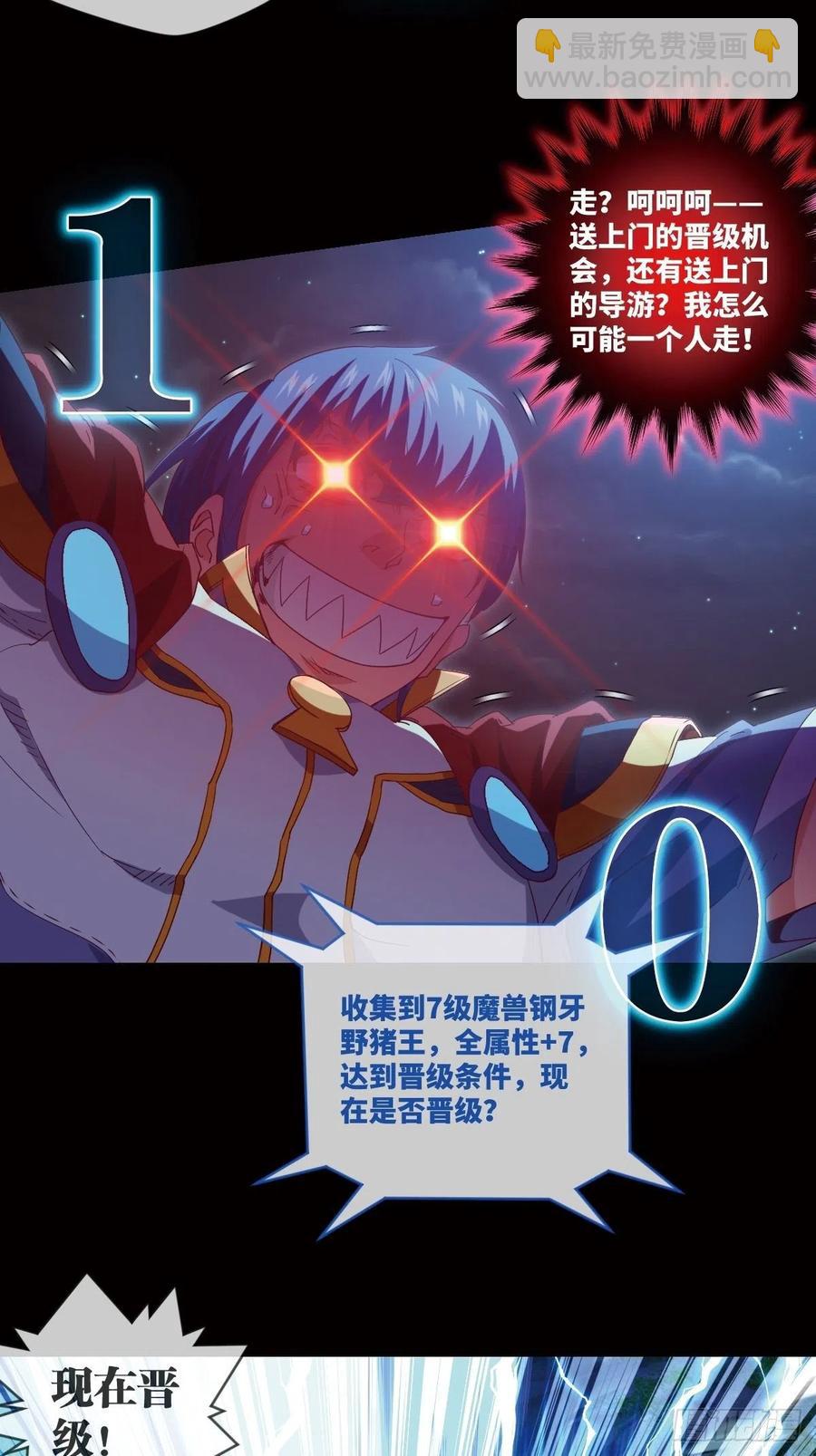 偷袭？你不讲武德-第105话