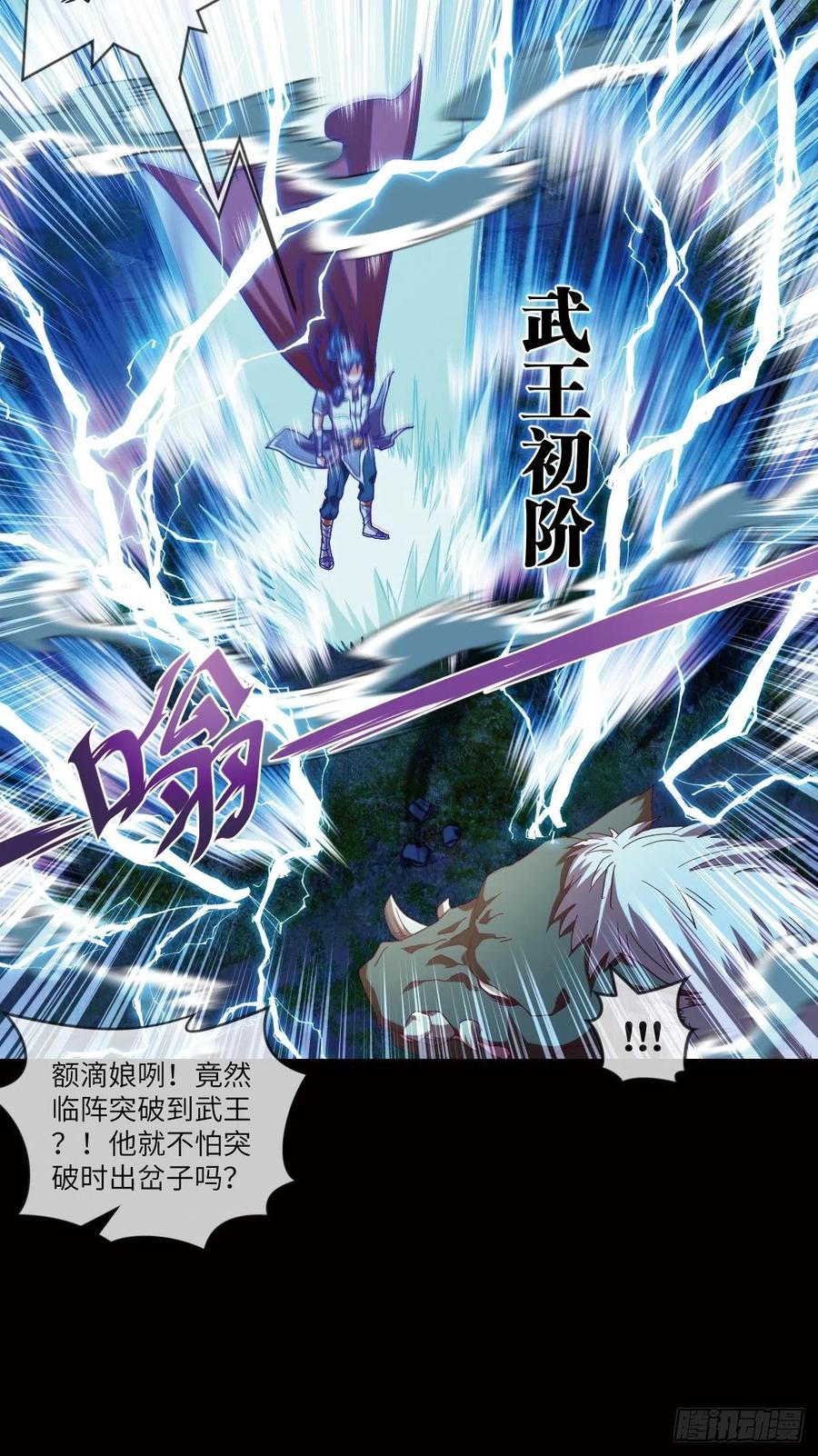 偷袭？你不讲武德-第105话