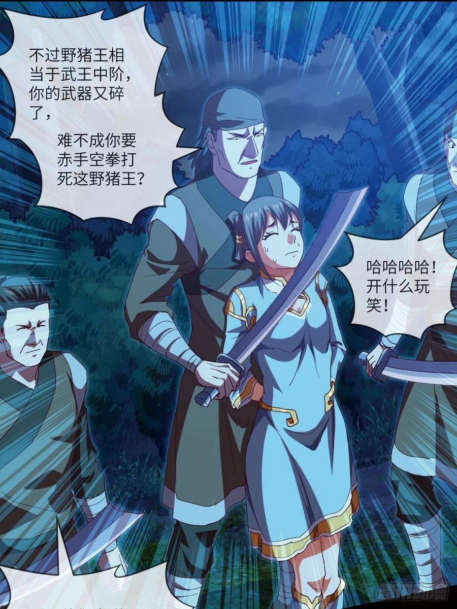 偷袭？你不讲武德-第105话