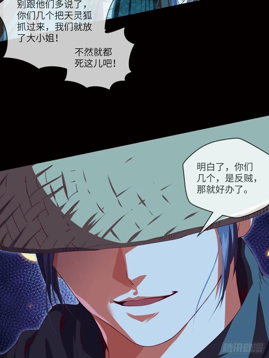 偷袭？你不讲武德-第105话