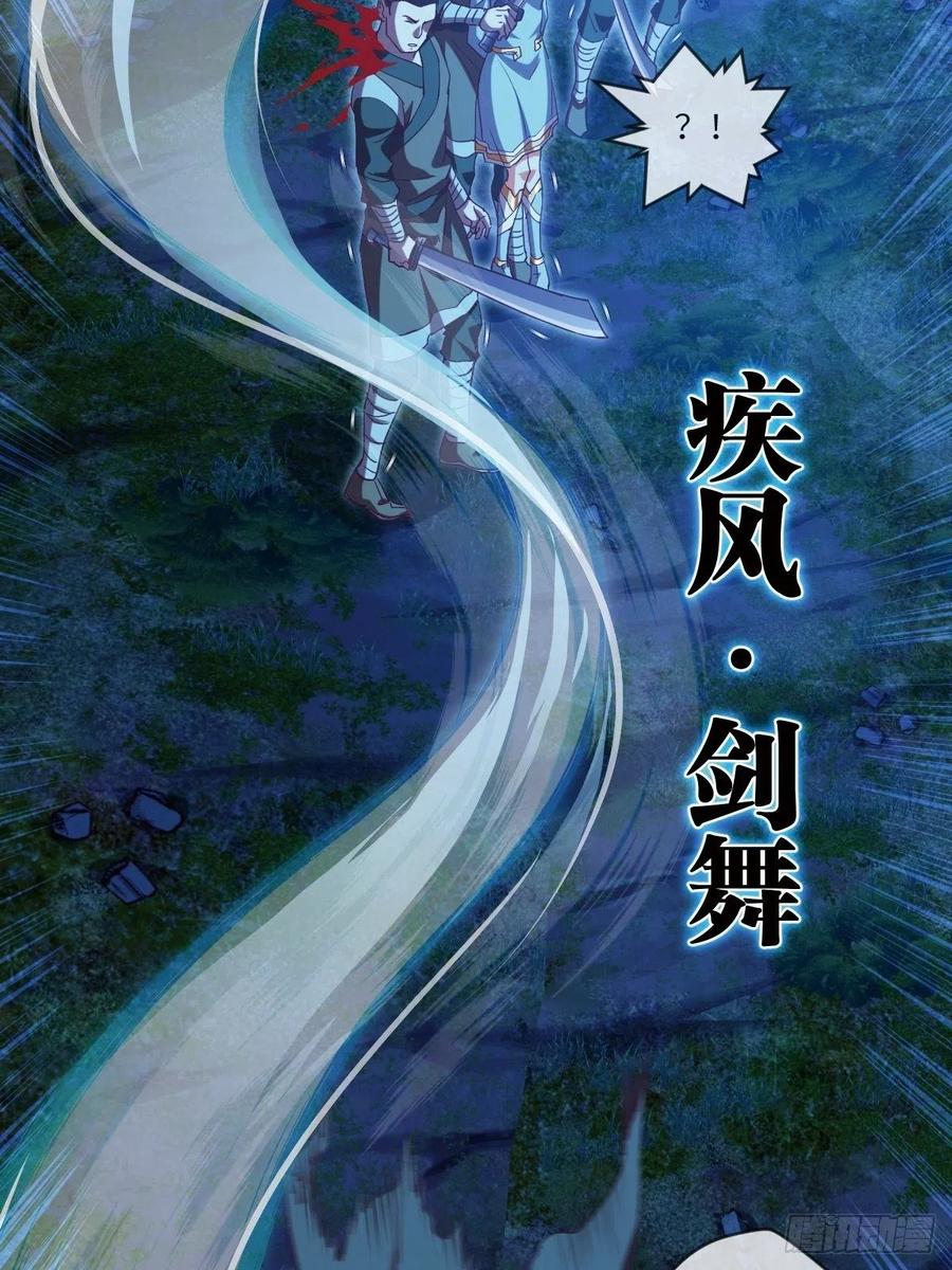 偷袭？你不讲武德-第105话