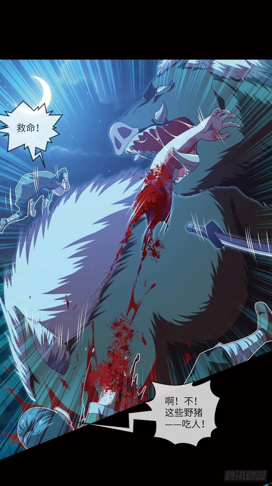 偷袭？你不讲武德-第105话
