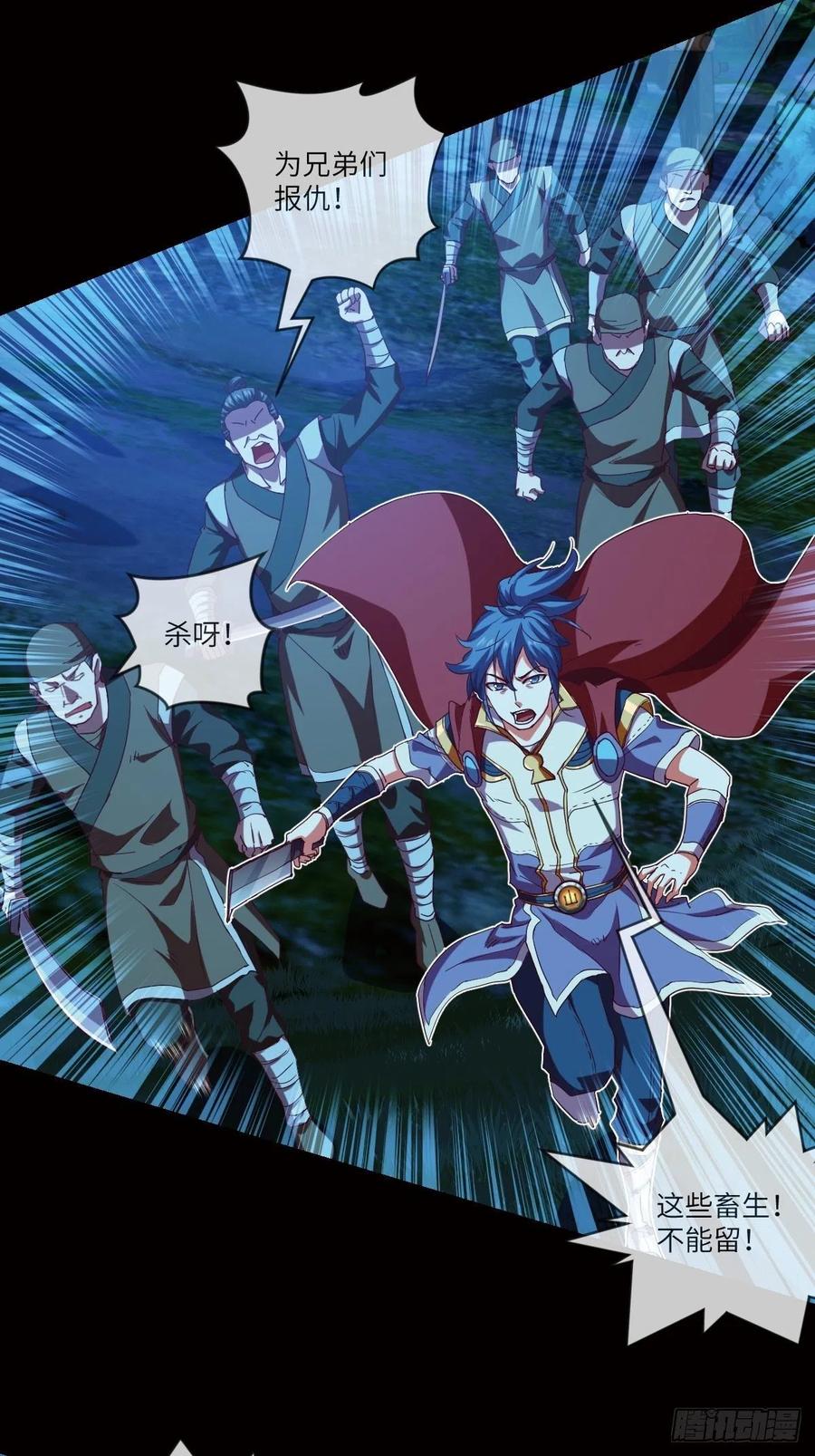 偷袭？你不讲武德-第105话
