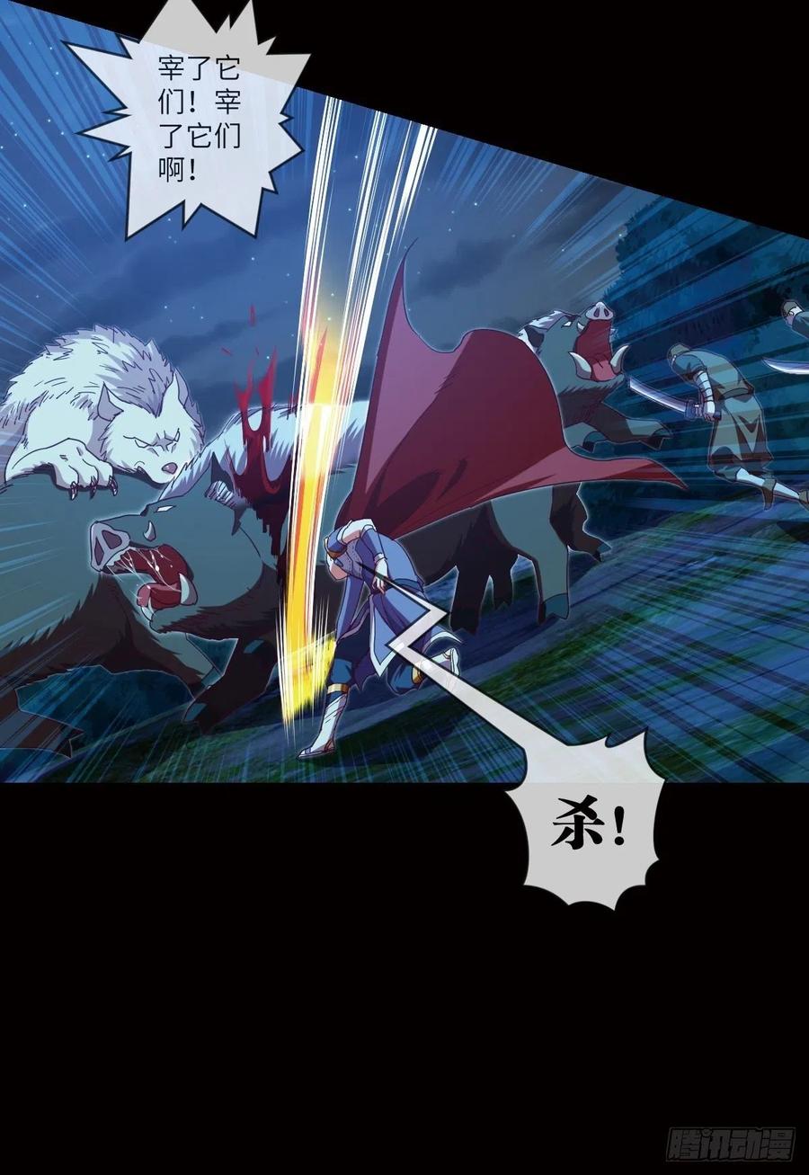 偷袭？你不讲武德-第105话