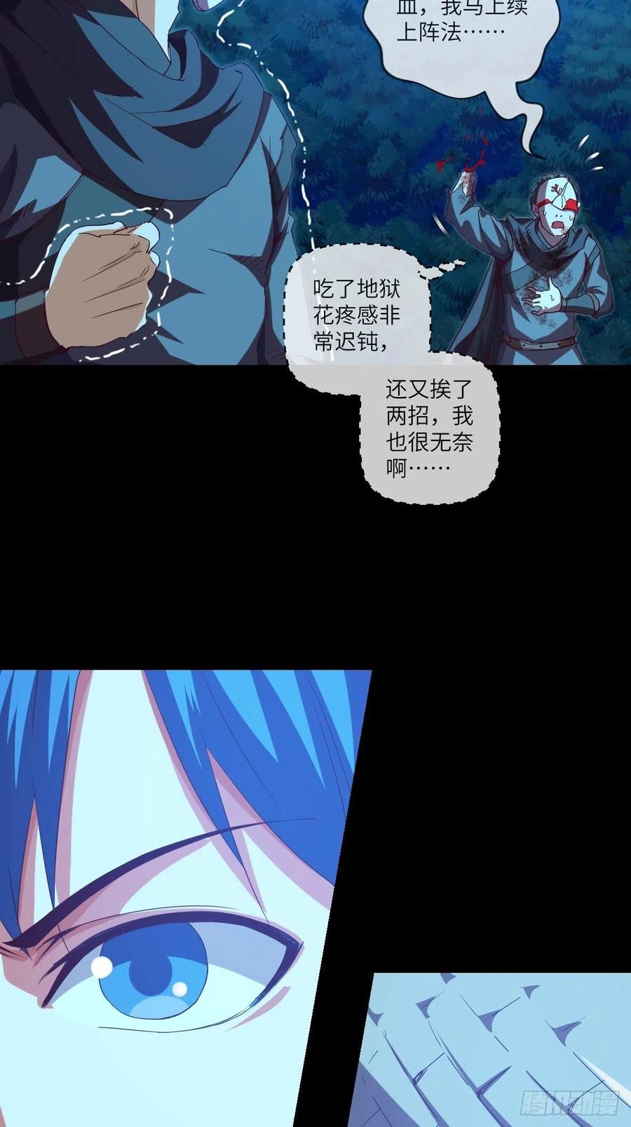 咏春&mdash;&mdash;叶问-第107话