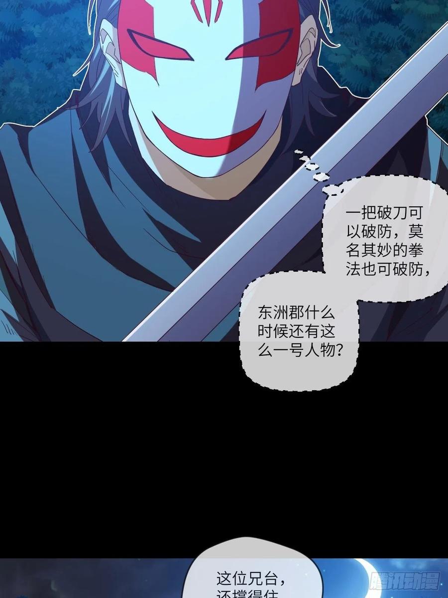 咏春&mdash;&mdash;叶问-第107话