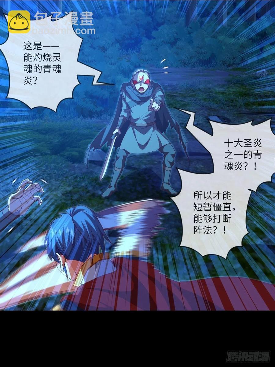 咏春&mdash;&mdash;叶问-第107话