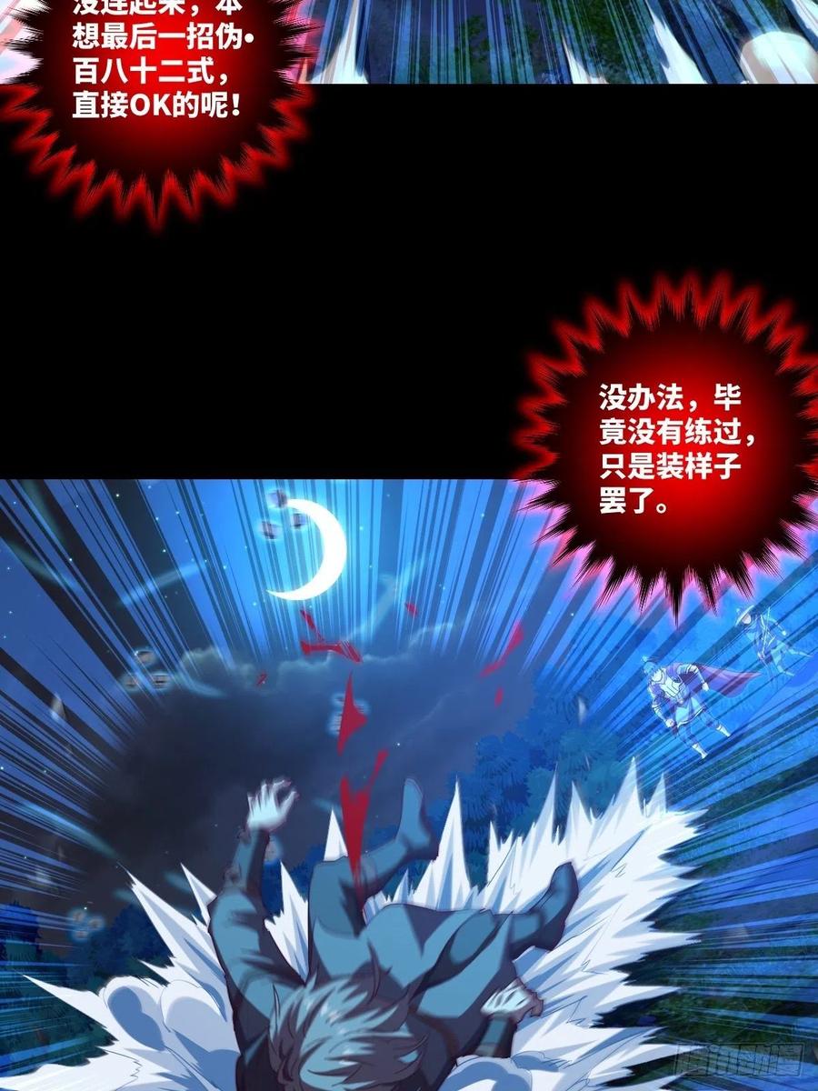 咏春&mdash;&mdash;叶问-第107话