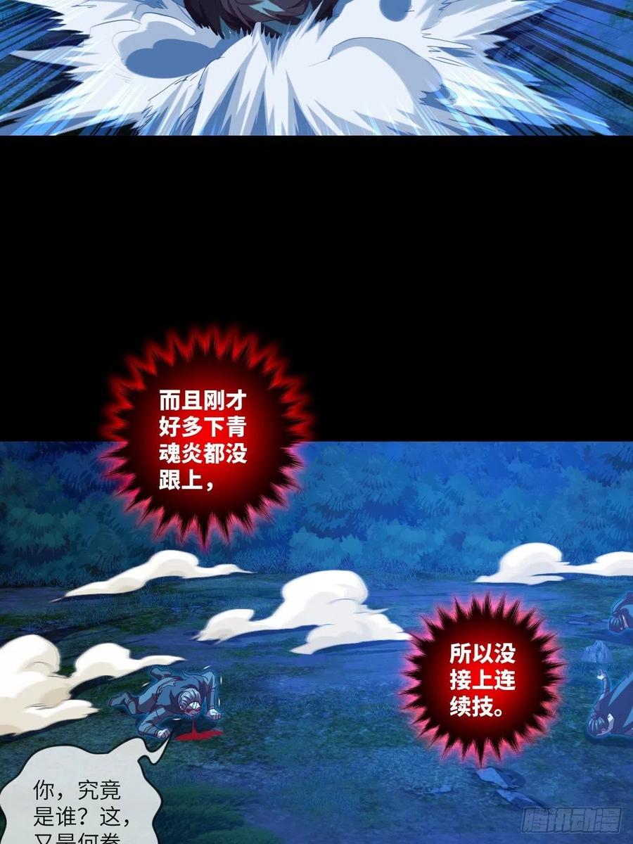 咏春&mdash;&mdash;叶问-第107话