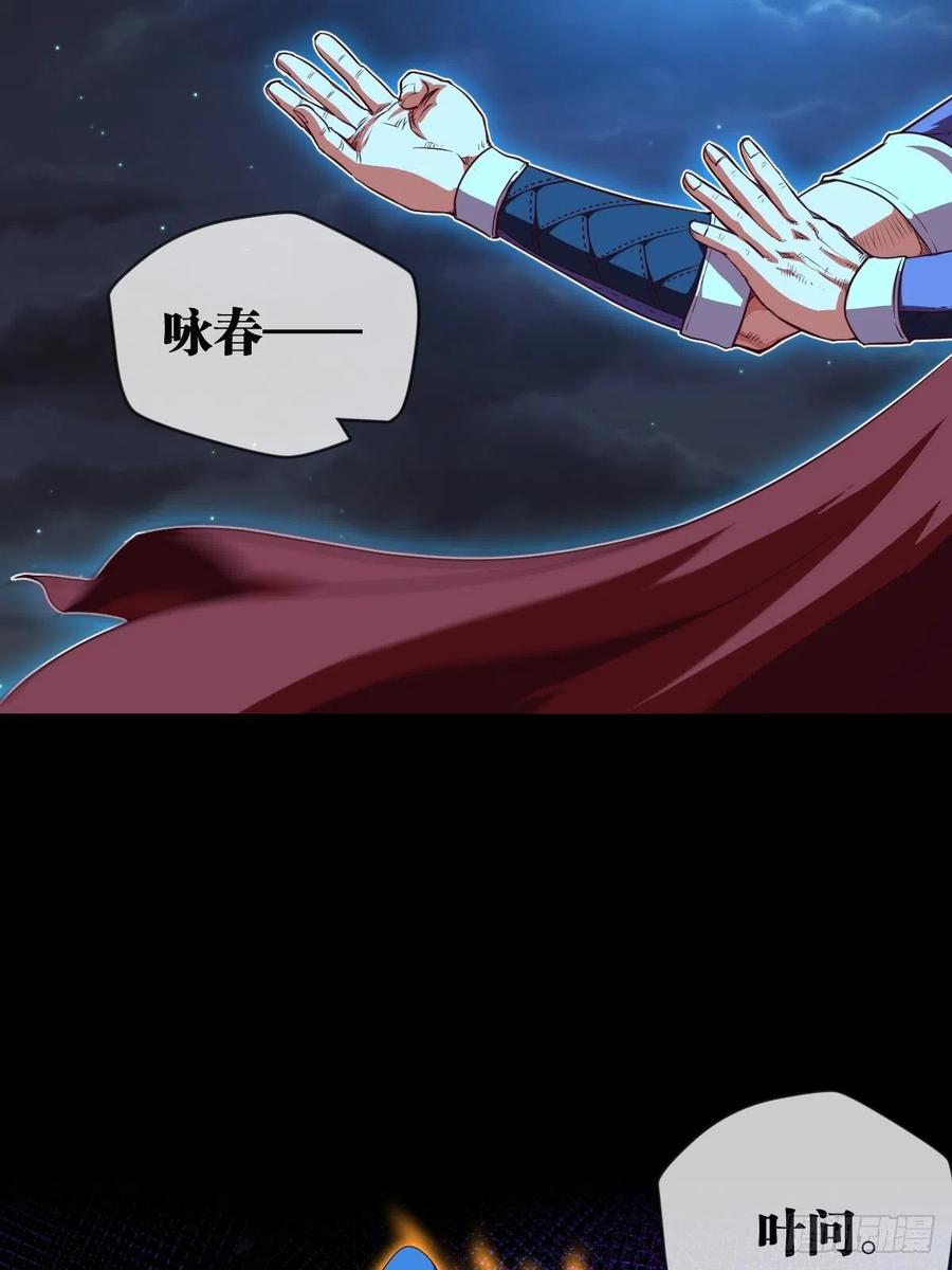 咏春&mdash;&mdash;叶问-第107话