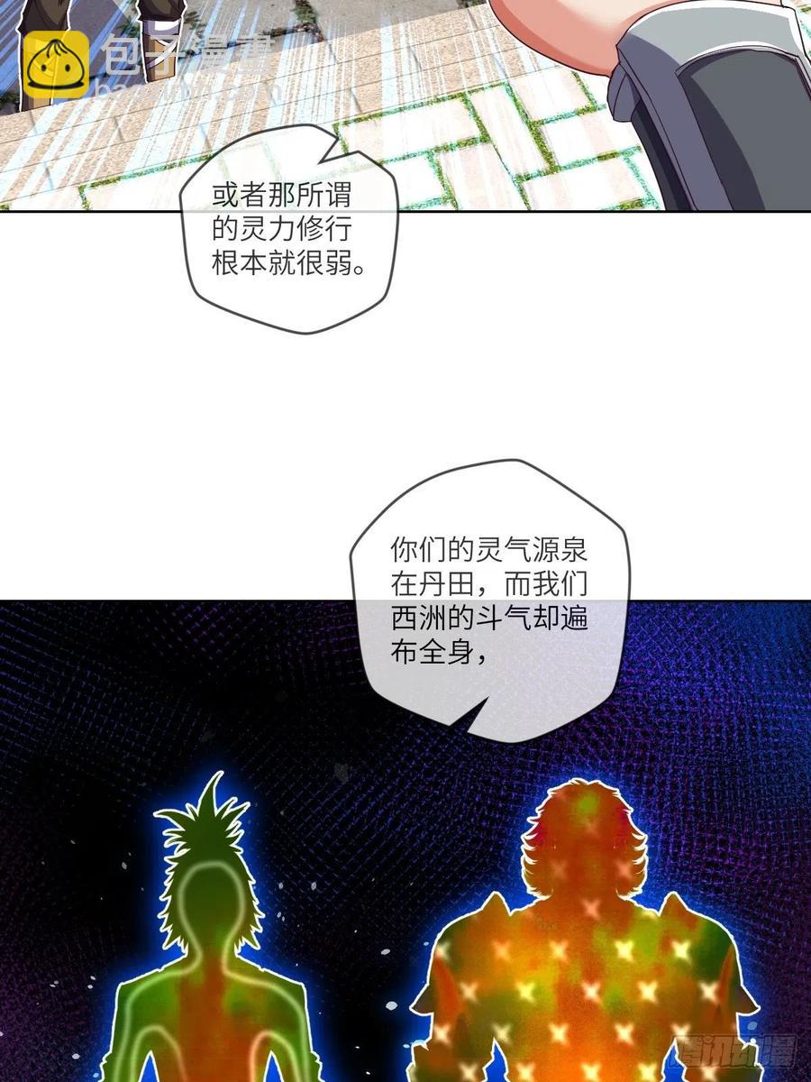 李云飞VS洛克-第109话