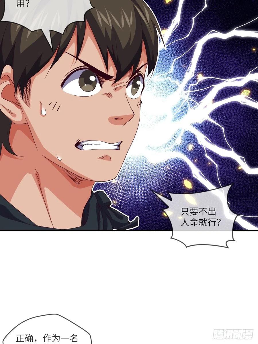 李云飞VS洛克-第109话