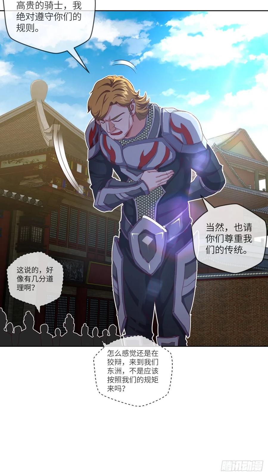 李云飞VS洛克-第109话
