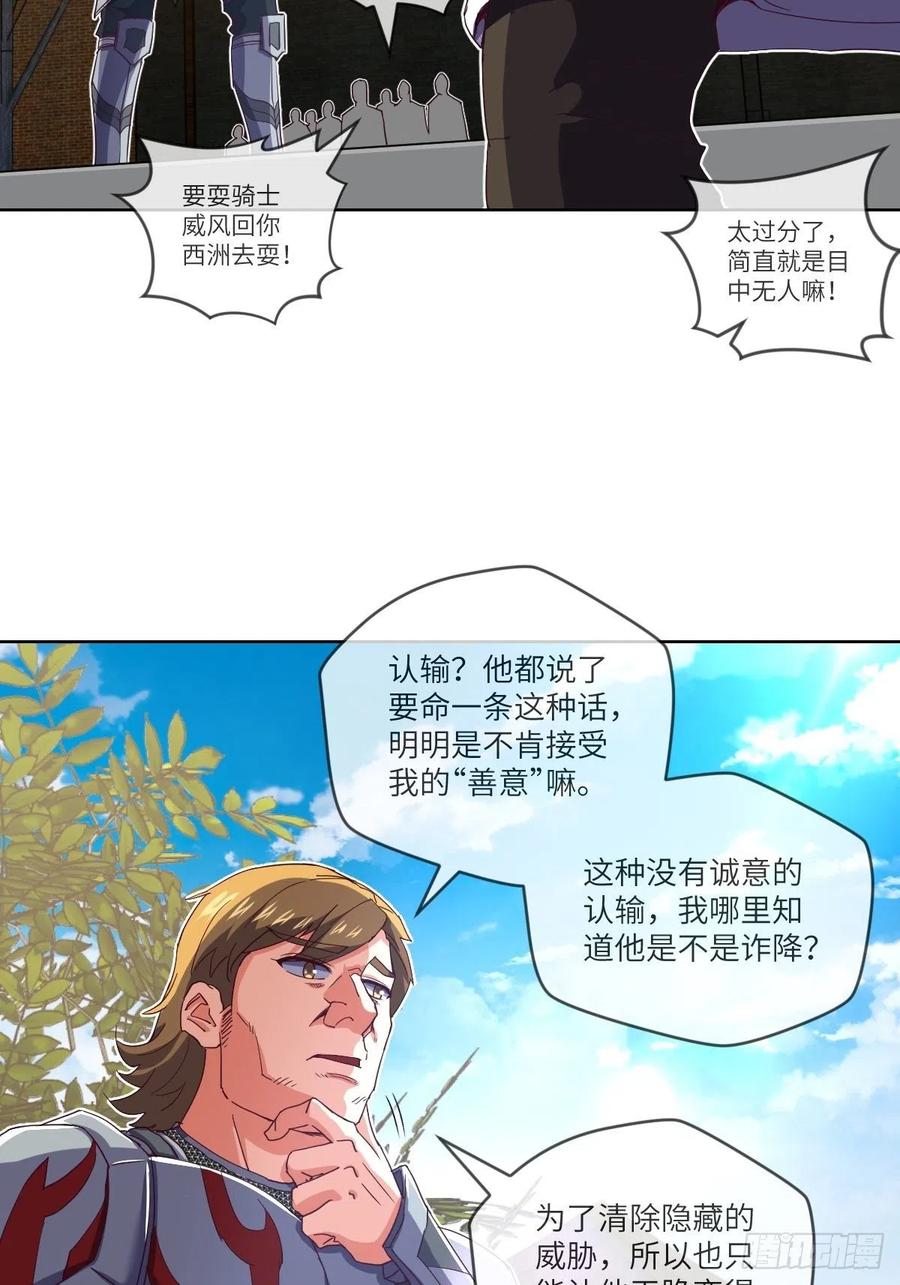 李云飞VS洛克-第109话