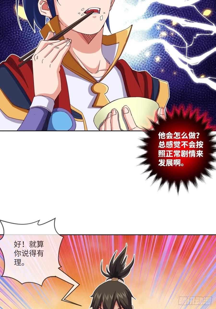 李云飞VS洛克-第109话