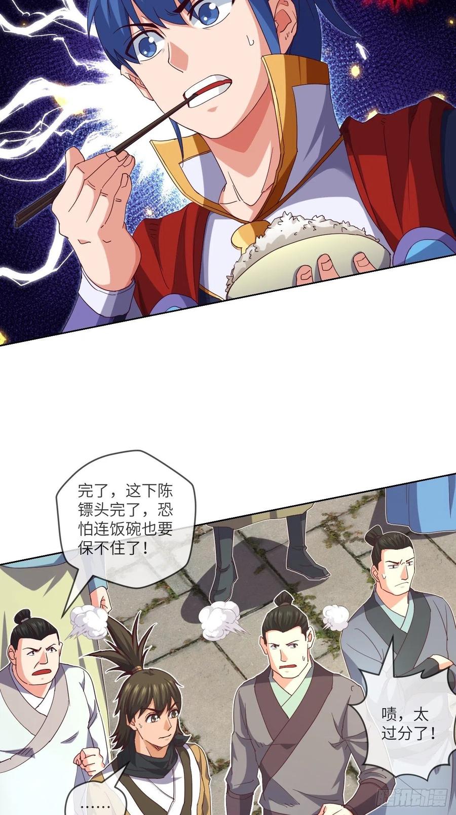 李云飞VS洛克-第109话