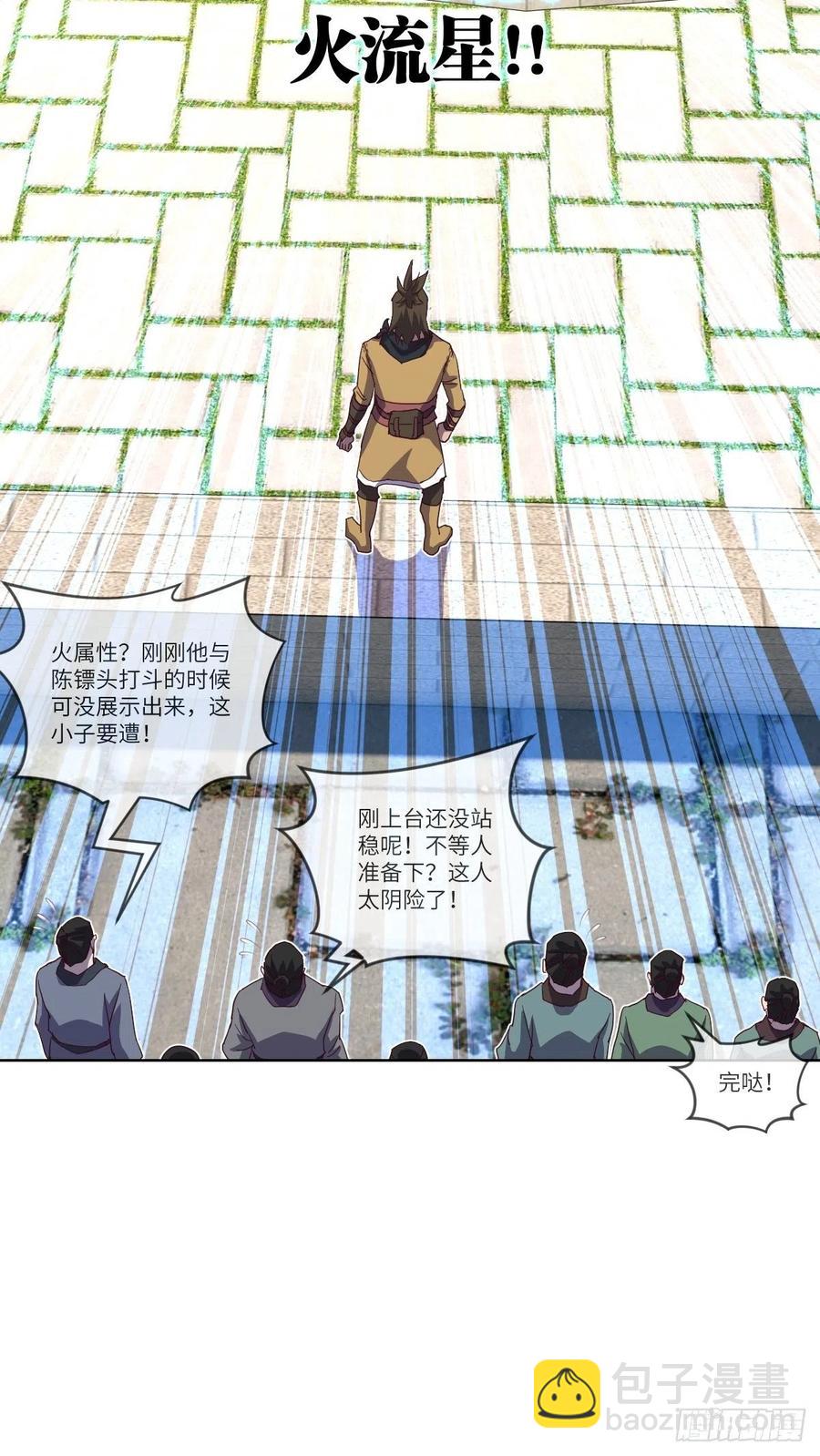李云飞VS洛克-第109话