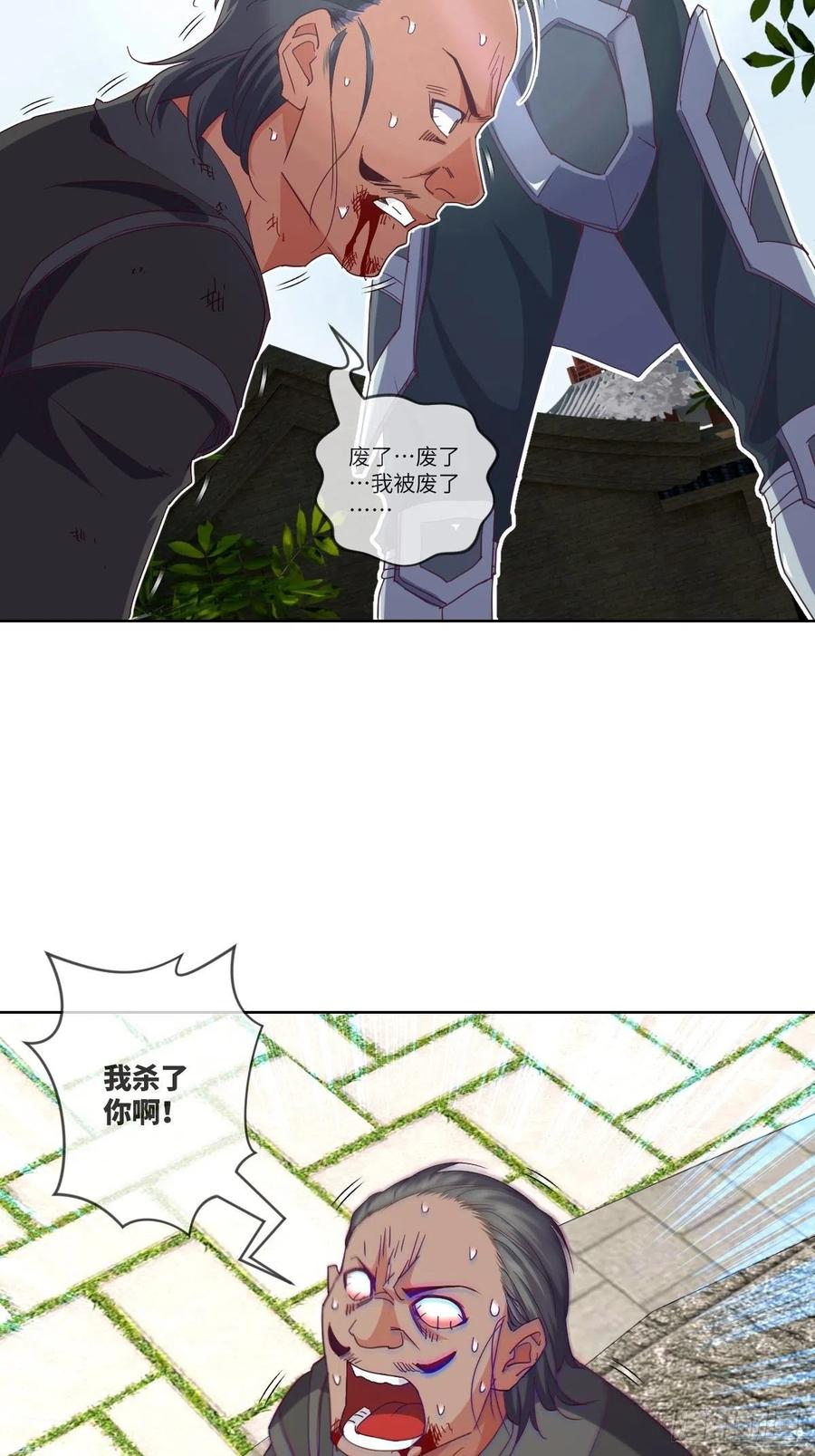 李云飞VS洛克-第109话