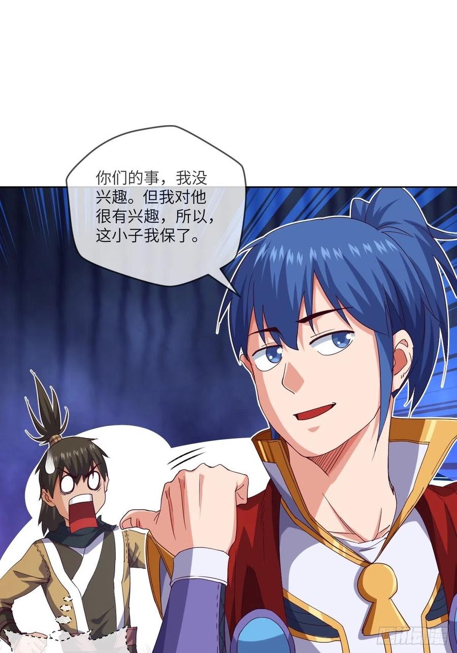 能量喷泉+青焰天罗-第111话