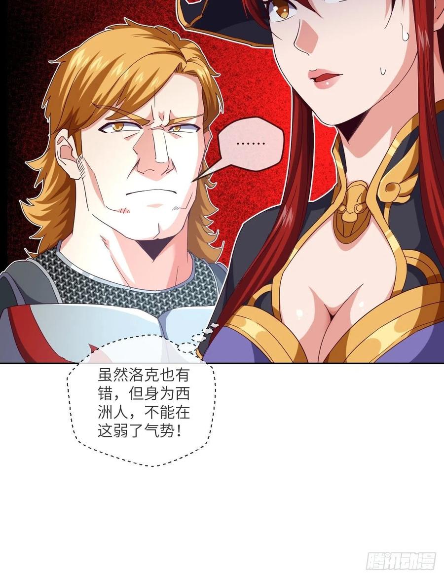 能量喷泉+青焰天罗-第111话