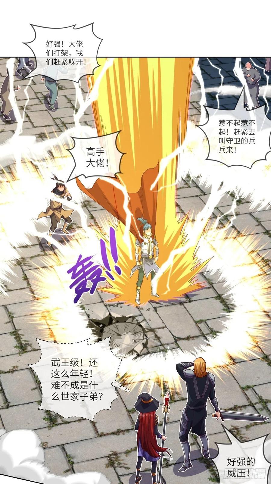 能量喷泉+青焰天罗-第111话