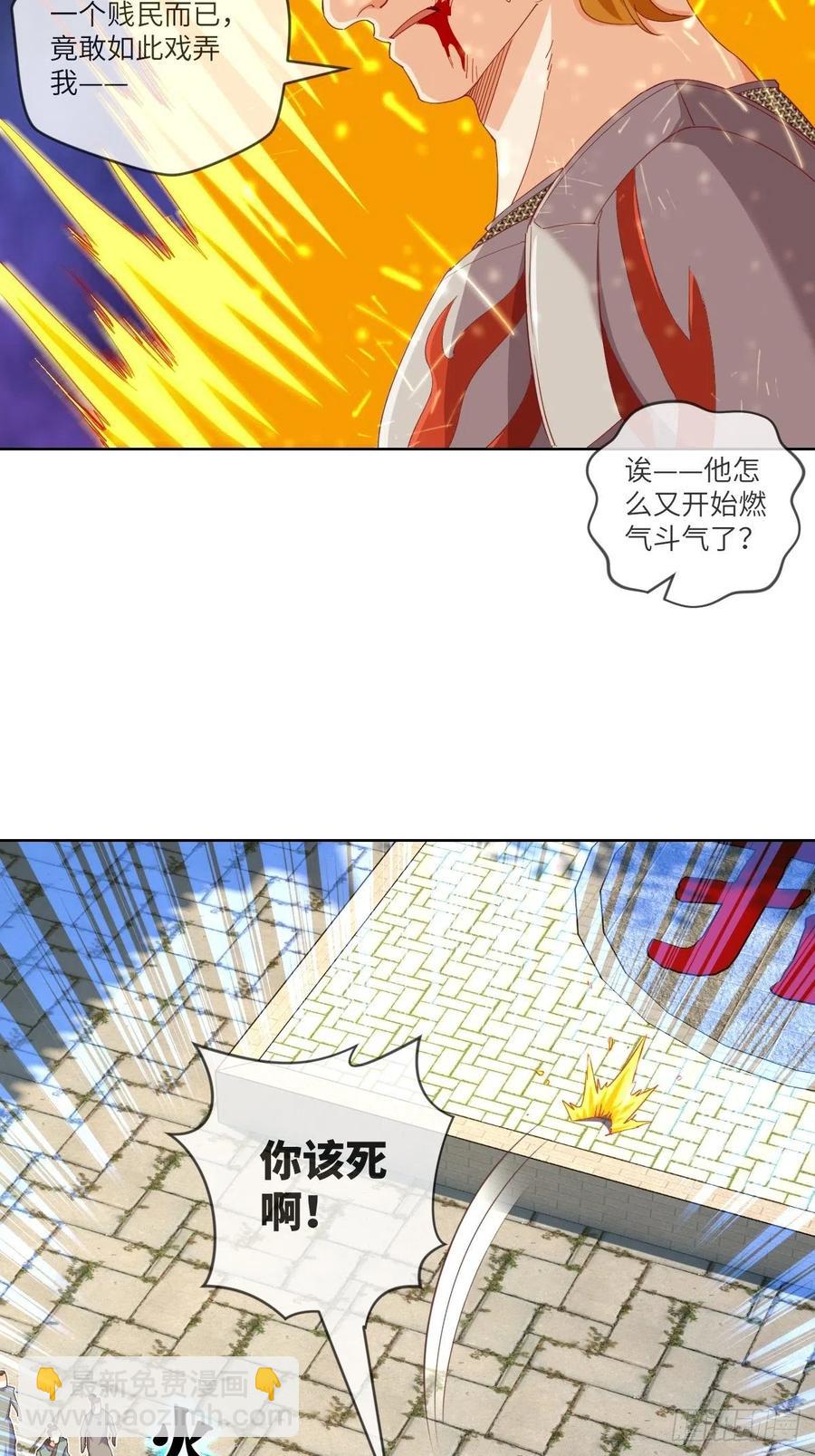 能量喷泉+青焰天罗-第111话