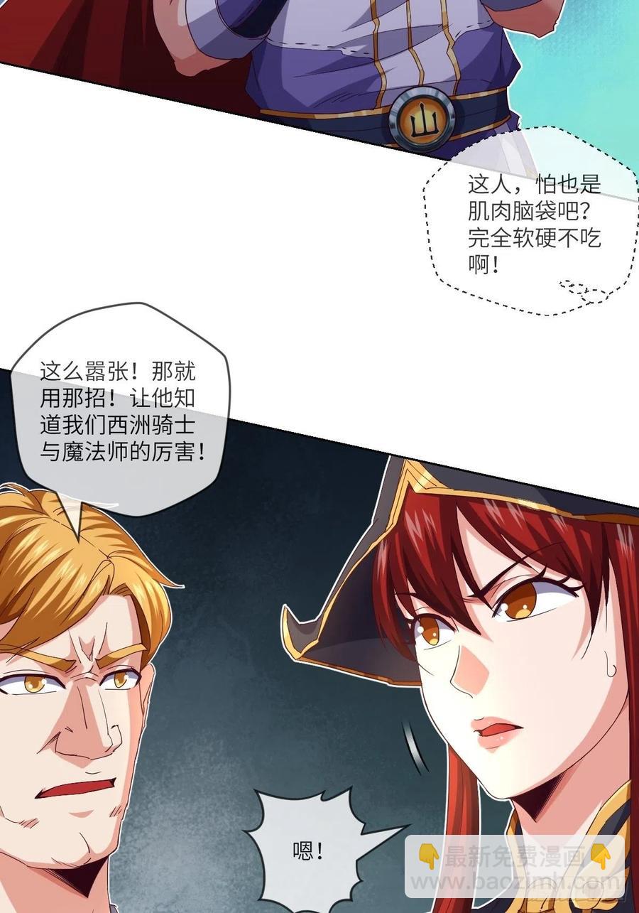 能量喷泉+青焰天罗-第111话