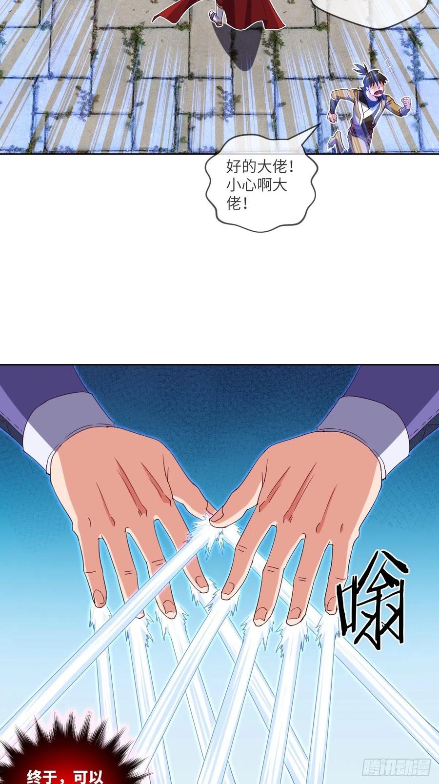 能量喷泉+青焰天罗-第111话