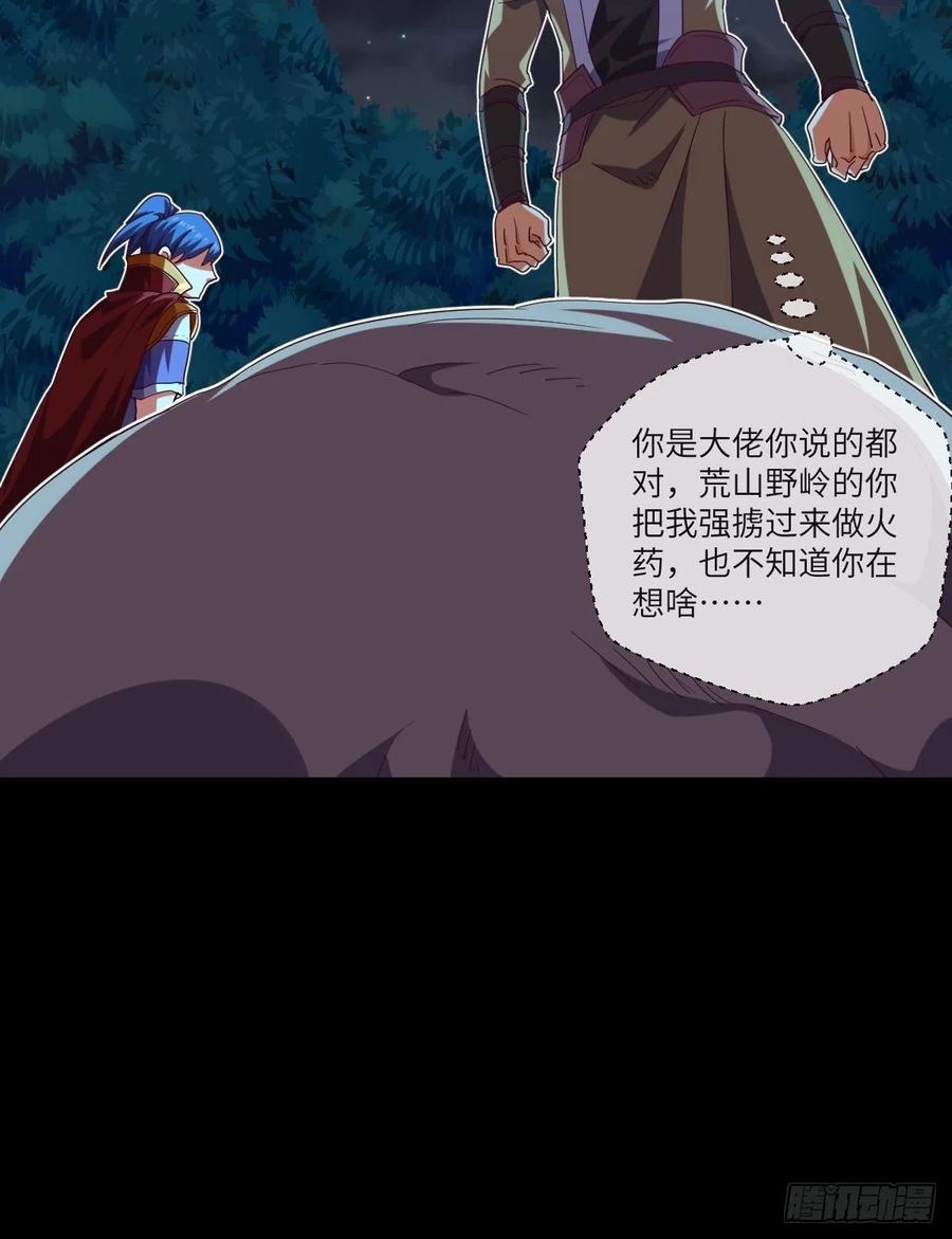 改良版震天雷-第113话