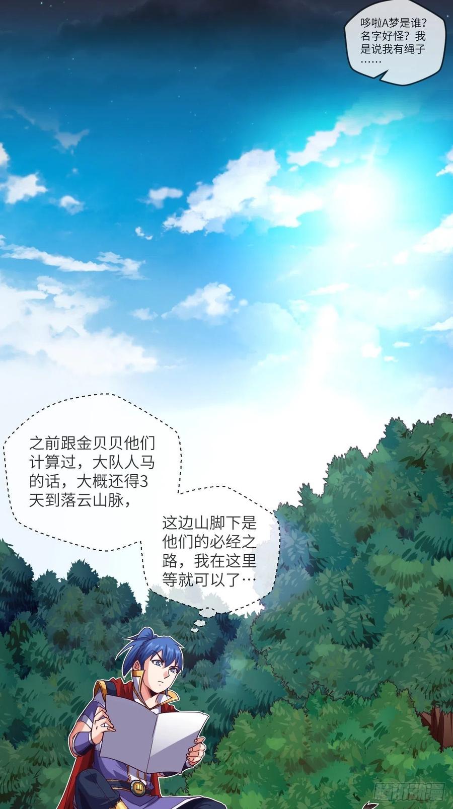 改良版震天雷-第113话