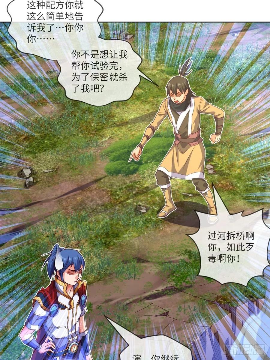 改良版震天雷-第113话