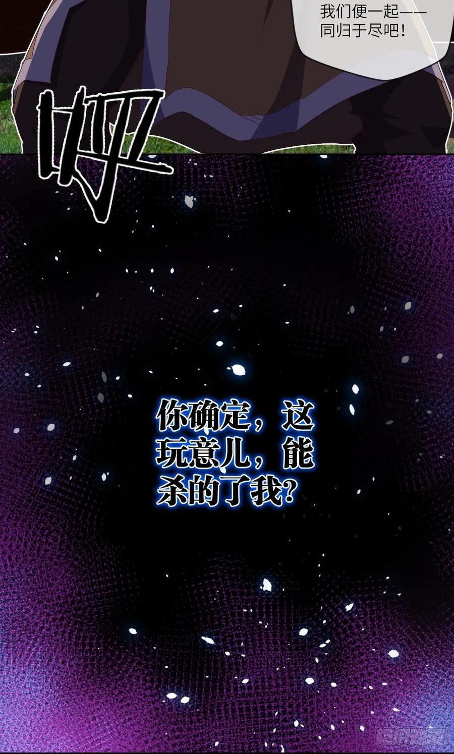 改良版震天雷-第113话