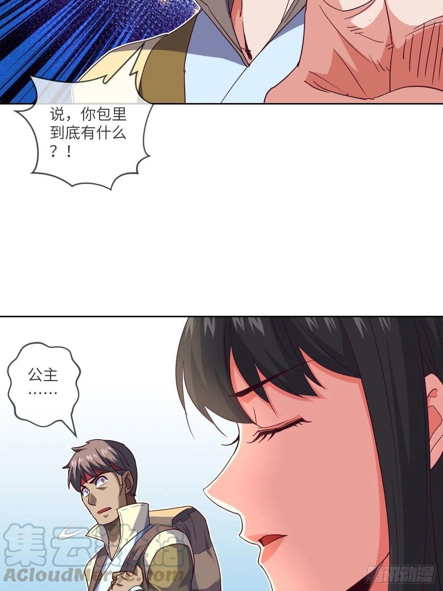 苍狼王子来袭-第115话