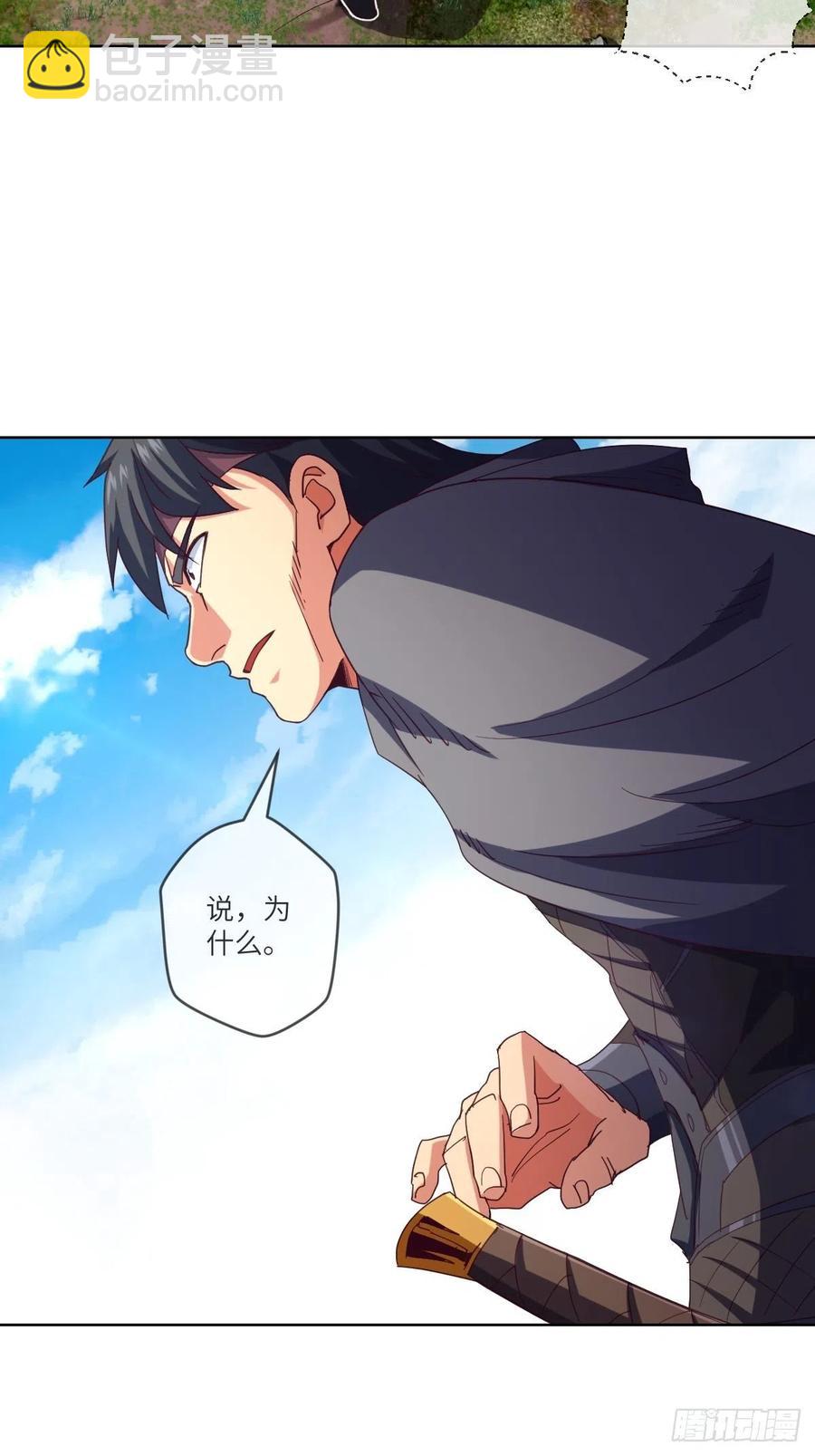 苍狼王子来袭-第115话